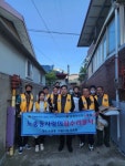 전주시 노송동주민센터와 초원라이온스클럽, 사랑의 집수리 봉사활동