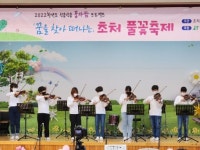 김제 초처초등 꿈을 찾아 떠나는 풀꽃 축제