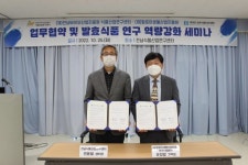 순창 (재)발효미생물산업진흥원·전남식품산업연구센터, 바이오식품산업 육성 의기투합