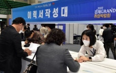 2022 김제시 그랜드 취업박람회 성황