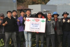 무주군 체재형 가족실습농장 교육생 무주 하은의집에 기부