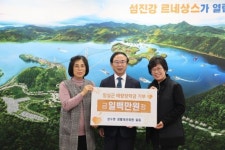 임실 성수면 생활개선회원, 애향장학금 100만원 기탁