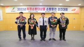 김제소방서, 특정소방대상물 관계인 소방훈련 경진대회 (유)코리아산업 우수상 수상