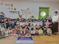 여의동 예다음사랑숲어린이집, 바자회 수익금 여의동주민센터에 기부