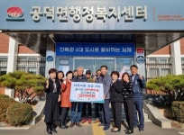 김제시 공덕면, 옴서감서 북카페·미즈바리스타 이웃돕기 성금 기탁