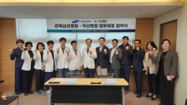 익산병원-강북삼성병원 업무 협약 체결