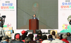 임실군, 오수시장 장보러가세 문화행사 개최