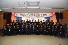 대한노인회 완주군지회 부설 노인대학 수료식 가져