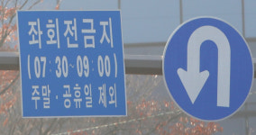 좌회전 신호 언제 켜지나.…그랜드힐스턴 사거리 우왕좌왕