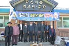 고창군 성송면 학천마을회관 준공