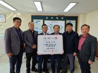 재전동계면향우회 고향 동계면에 불우이웃돕기 성금 전달