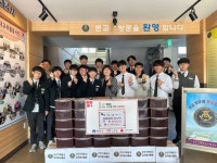 군산기계공고, 이웃 사랑 실천하며 바른 인성 쑥쑥