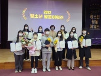 완주군청소년문화의집, 전북청소년활동진흥센터상 수상