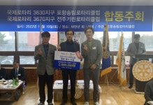 전주기린로타리클럽, 포항명도학교 운동부에 후원금