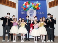전주, 모든 아동이 안전하고 행복한 도시로(사진)