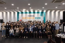 전북사회적경제연대회의, 사회적경제 溫(온)동네 가치 반상회