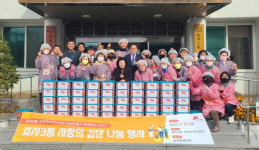 전주 효자3동 자생단체 사랑의 김장김치 나눔봉사