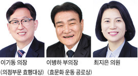 전주시의회 효문화 실천으로 효문화의 날 효행대상 등 수상