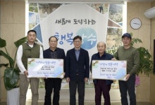 장수군 마을기업 희망나눔 기탁 행사 가져