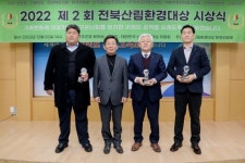 황인홍 무주군수 전북산림환경대상 수상