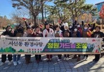 탄소중립 위해 폐블럭을 이용한 전주 서신동 정원 조성