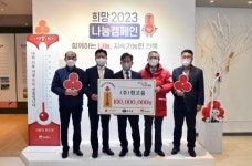 김제 (주)참고을, 이웃돕기성금 1억원 기부