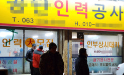 인력 시장 보릿고개… 건설현장 올스톱과 한파로 찬바람 쌩쌩