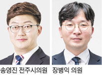 전주시의회 송영진, 장병익 의원 전주우슈협회로부터 감사장