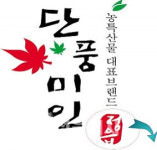 정읍 단풍미인 쌀 대미(LA) 수출, 쌀값 폭락 돌파구 마련