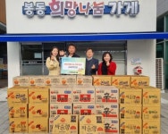 완주 봉동읍 황토생강식품, 100만원 상당 라면 전달