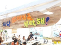 전북어촌특화지원센터 고창 만돌마을 바다가꿈 프로젝트 경진대회 최우수상 수상