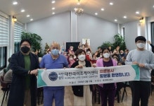 (사)대한라이프케어센터, 의료취약계층 의료봉사