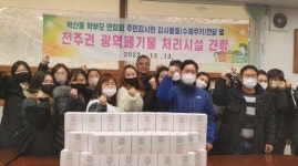 혁신동 학부모연합회, 전주지 광역폐기물 처리시설 견학