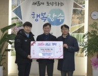 장수군 행복 장수 실현 사랑 나눔 이어져