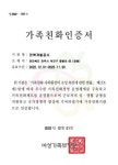 전북개발공사, 3회 연속 가족친화우수기업  취득