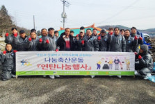 전북농협-익산군산축협, 따뜻한 겨울나기 연탄지원 나눔축산운동