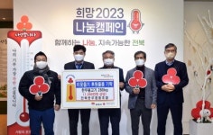 전북한우협동조합 희망2023 나눔캠페인 동참