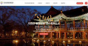 지리산특산물종합상사 | 지리산권관광개발조합, '설맞이 명절선물전'서 지역농특산물 알리다