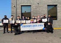 교통안전공단 전북본부, 교통문화발전 공로자 수여식