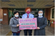 김종준 전주병원의료원장, 전주사랑의집 후원금 전달