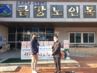 씨제이피드앤케어(주), 금강노인복지관에 김장김치와 수육 전달