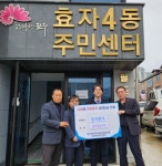 전주세움교회 이웃돕기 현금 300만원 전달