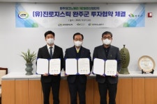 완주군, 물류업체 (유)진로지스틱 추가 협약 국내 물류 메카 잰걸음