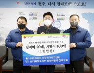 현대자동차 전주 하이테크센터 노사, 사회적 약자를 위한 이동지원 물품 기부