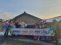 전주시새마을회와 송천2동 부녀회원, 사랑의 연탄 봉사