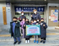 경희대 부부태권도 원생들, 이웃돕기 성금 평화2동에 전달