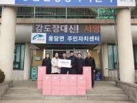 K-water 용담댐지사 따뜻한 겨울선물 기부