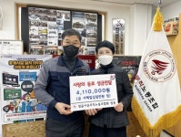 정읍시공무직노동조합, 동료 직원 사랑의 성금 전달