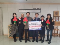 (유)플러스건설, 설명절 지역사회 이웃 사랑 나눔 성금 전달