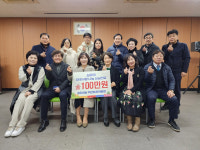 효자5동 주민자치위 성금 100만원 기탁, 이홍성 위원장 이임과 이은숙 위원장 취임